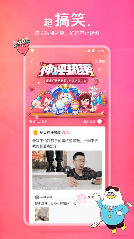 含有比较意思的成语截图