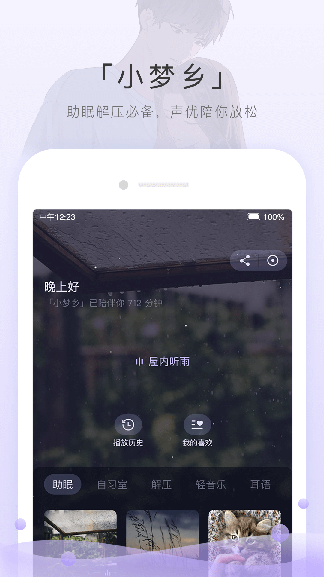 睡前故事4-7岁截图