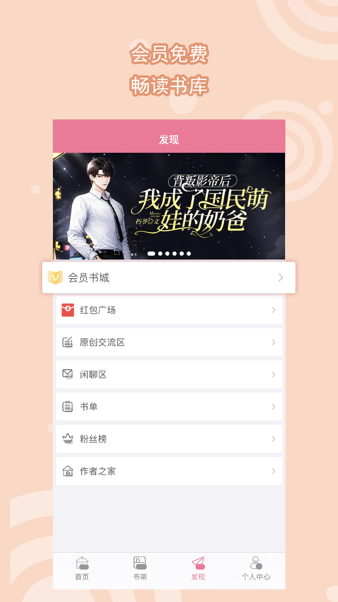 睡前故事4-7岁截图