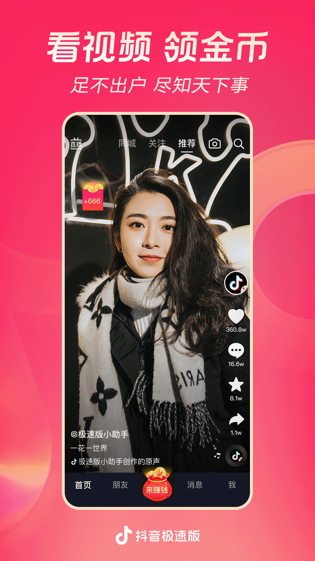 含有比较意思的成语截图