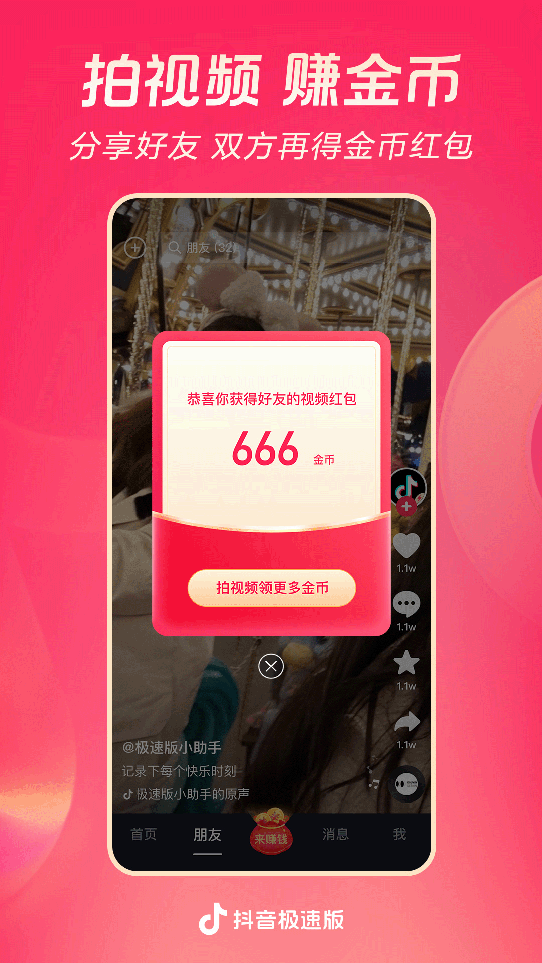 幼儿园标语大全截图
