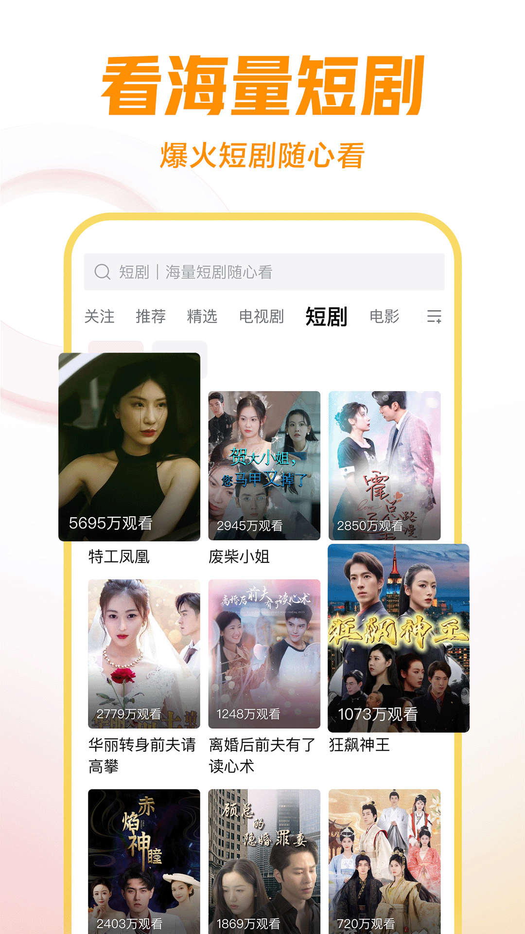 含有比较意思的成语截图
