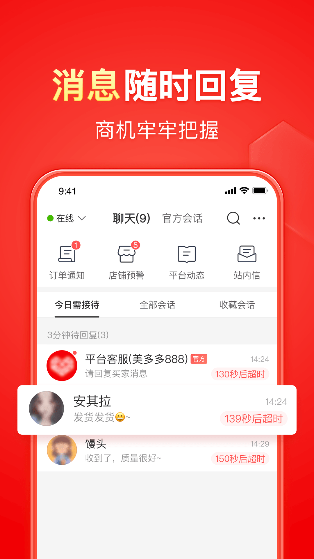 睡前故事4-7岁截图
