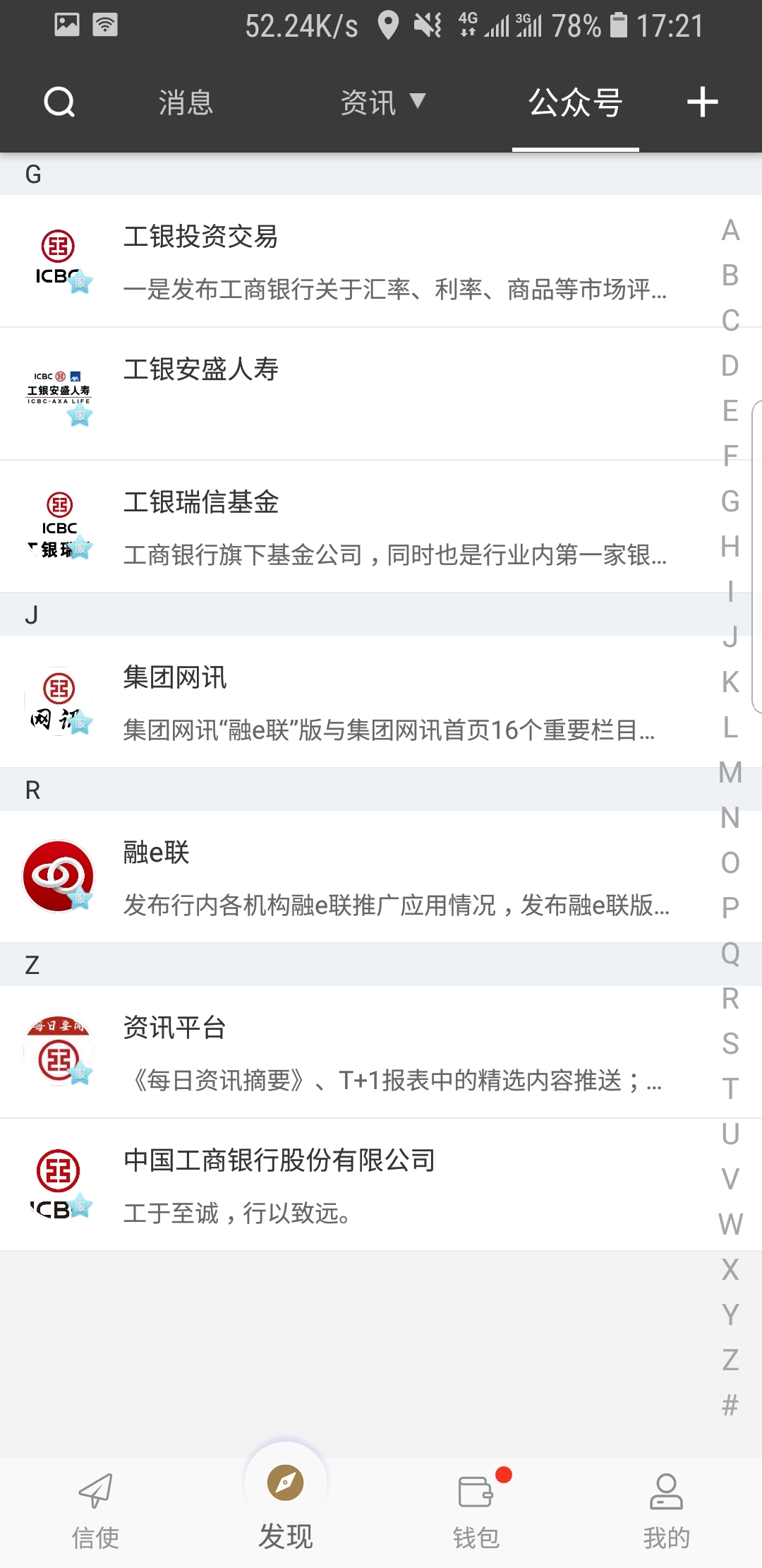 足尖意思截图