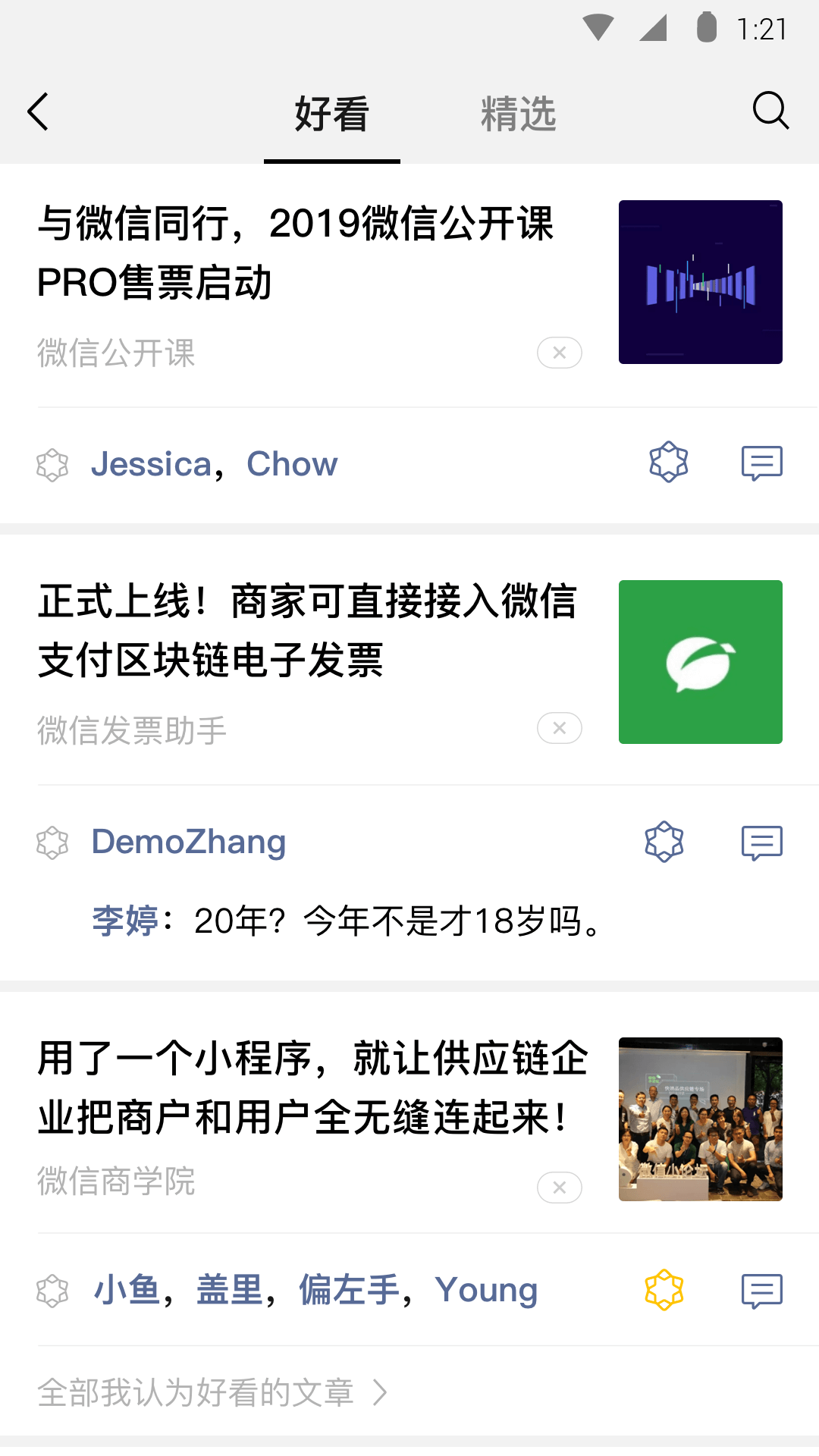优美网招奴截图